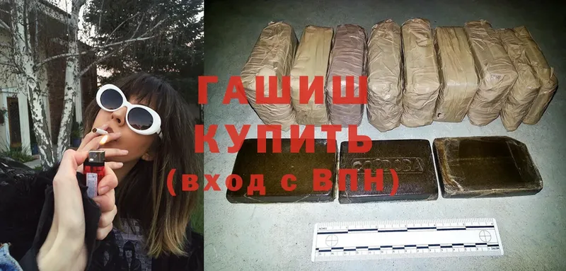 Гашиш убойный  где купить наркотик  Полярные Зори 